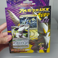 Pokemon DPt Arceus LV.X Constructed Standard Deck Lightning & Psychic Japanese N - Image 2