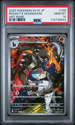 2025 POKEMON JPN SV10-GLORY OF TEAM ROCKET #100 TEAM ROCKET'S HOUNDOOM PSA 10 - Image 1
