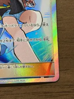 Green's Exploration 196/173 SR SM12a 2019 Tag All Stars Pokemon TCG Japanese 646 - Image 5