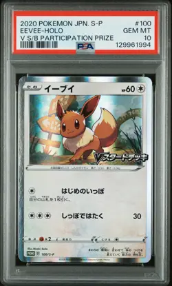 2020 POKEMON JPN S PROMO V START BATTLE PARTICIPATION PRIZE EEVEE-HOLO PSA 10 - Image 1