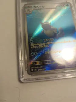 CGC 10 Wartortle 171/165 AR Art Rare 151 sv2a Pokemon Card Japanese - Image 4