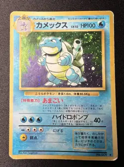Blastoise No.009 HP (Poor) - 1996 Japanese Pokemon Card - Expansion Pack - Image 1