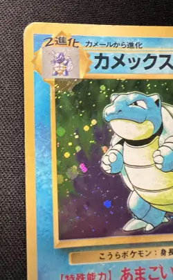 Blastoise No.009 HP (Poor) - 1996 Japanese Pokemon Card - Expansion Pack - Image 3