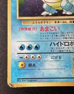 Blastoise No.009 HP (Poor) - 1996 Japanese Pokemon Card - Expansion Pack - Image 5