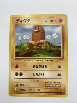 Diglett No.050 Base Set Old Back 1996 Pokemon Card Japanese - Image 1