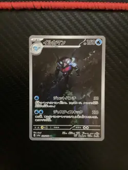 Pokemon Card Palafin 339/190 Japanese Shiny Treasure EX - Near Mint - Image 1