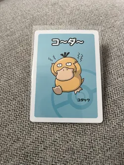 Old Maid Japanese Pokemon Center Red Back 2019 Promo Playing Card - Psyduck - Image 1
