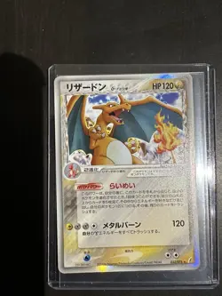 Charizard 032/075 Japanese Holo Pokemon Card Miracle Crystal Excellent Condition - Image 1