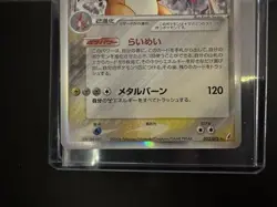 Charizard 032/075 Japanese Holo Pokemon Card Miracle Crystal Excellent Condition - Image 4