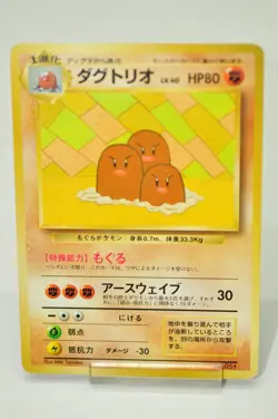 Pokemon card Dugtrio No.051 Old Back Unnumbered Promotional cards Japanese MP - Image 1