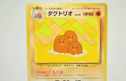 Pokemon card Dugtrio No.051 Old Back Unnumbered Promotional cards Japanese MP - Image 2
