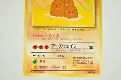 Pokemon card Dugtrio No.051 Old Back Unnumbered Promotional cards Japanese MP - Image 3