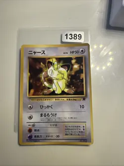 Alte Ruckseite Pokemon Karte Meowth First Edition Marumoke No Mark - Image 1