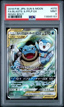 2019 Pokemon Remix Bout Blastoise & Piplup GX Alt Art 070/064 PSA 9 - Image 1