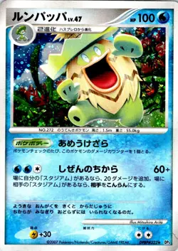 LUDICOLO DPBP#322 JAPANESE SHINING DARKNESS DP3 HP - Image 1