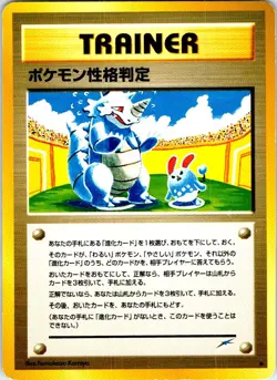 POKEMON PERSONALITY TEST JAPANESE NEO DESTINY LP - Image 1