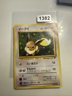 Pokemon Eevee TCG Team Rocket No.133 Regular common Japanese non holo - MP+ - Image 1