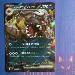 Heat Wave Arena - NM - Arven’s Mabosstiff ex 052/063 Pokemon Japanese (US Seller - Image 1
