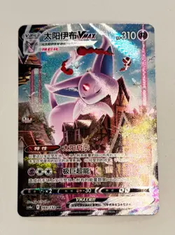 Pokemon TCG Chinese Espeon VMAX HR Card 169/132 Collector's ALT ART - Image 1
