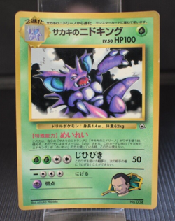 Nidoqueen Nidoking Holo Rare Card Old Back Vintage Japanese No.031 Jungle set - Image 5