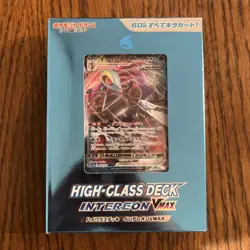 Pokemon Inteleon Intereon VMAX Japanese JP Sword & Shield Card High-Class Deck 4521329306537 - Image 1