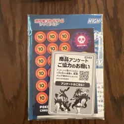 Pokemon Inteleon Intereon VMAX Japanese JP Sword & Shield Card High-Class Deck 4521329306537 - Image 4