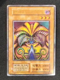 Yu-Gi-Oh! EXODIA THE FORBIDDEN ONE Set 1999 Yugioh Ocg older trading card - Image 3