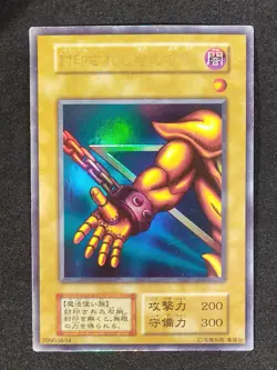 Yu-Gi-Oh! EXODIA THE FORBIDDEN ONE Set 1999 Yugioh Ocg older trading card - Image 5