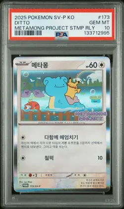 2025 POKEMON KOREAN SV-P PROMO #173 DITTO PSA 10 - Image 1