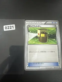 Pokemon Full Heal White Collection Japanese Card - Image 1