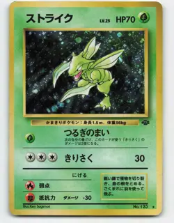 1997 Pokemon, Japanese, Jungle, #123 Scyther, Holo Rare (c) - Image 1