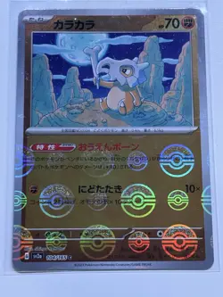 Pokemon Japanese Cubone 104/165 SV2a Pokeball Reverse Holo NEAR MINT - Image 1