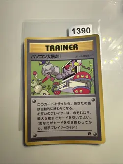 Computer Error Old Back - 1999 Team Rocket Pokemon Card Japanese - MP - Image 1