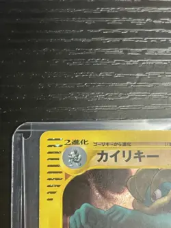 Pokemon TCG Japanese Machamp 121/128 1st Edition Expedition Nintendo 2002 HP - Image 3