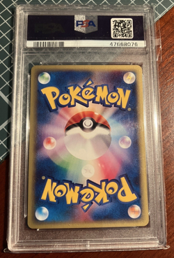 2001 Pokemon Japanese #010 CHARMANDER e-Starter Deck 1st Edition PSA 10 - Image 2