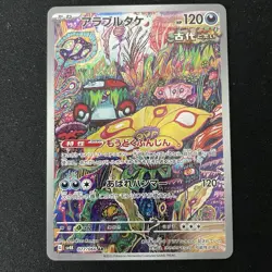Brute Bonnet 077/066 - Japanese Scarlet & Violet Ancient Roar AR - Pokemon TCG - Image 1