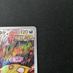 Brute Bonnet 077/066 - Japanese Scarlet & Violet Ancient Roar AR - Pokemon TCG - Image 3