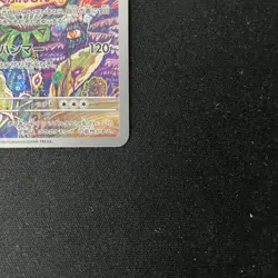 Brute Bonnet 077/066 - Japanese Scarlet & Violet Ancient Roar AR - Pokemon TCG - Image 4