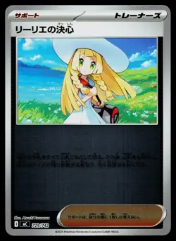 Lillie's Determination 729/742 Starter Deck 100 Collection Pokemon Japanese NM - Image 1