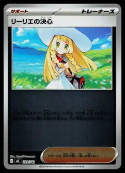 Lillie's Determination 729/742 Starter Deck 100 Collection Pokemon Japanese NM - Image 1