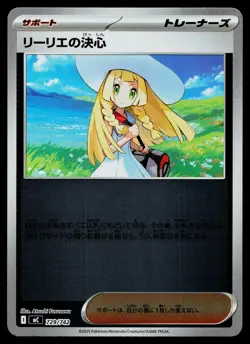 Lillie's Determination 729/742 Starter Deck 100 Collection Pokemon Japanese NM - Image 1