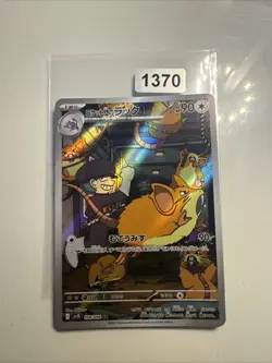 Near Mint Pokemon Rockets Raticate AR 108/098 SV10 Glory of Team Rocket Japanese - Image 1