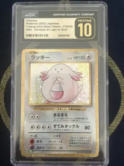 Chansey 015/032 Pokemon TCG Classic: Venusaur Holo (Japanese) CGC 10 PRISTINE - Image 1