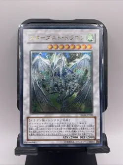 TDGS-JP040 - Yugioh - Japanese - Stardust Dragon - UTR - Image 1