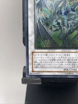 TDGS-JP040 - Yugioh - Japanese - Stardust Dragon - UTR - Image 3