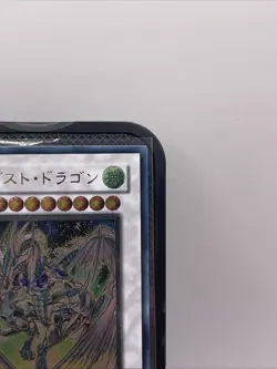 TDGS-JP040 - Yugioh - Japanese - Stardust Dragon - UTR - Image 5