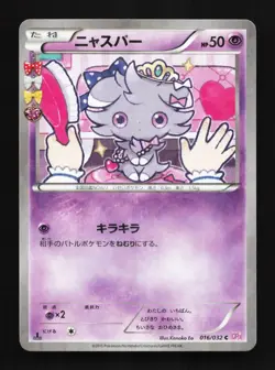 Espurr 016/032 NM PokeKyun Collection Japanese Pokemon Card TCG - Image 1