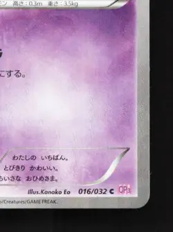 Espurr 016/032 NM PokeKyun Collection Japanese Pokemon Card TCG - Image 3