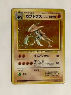 Kabutops Pokemon Card Game Pocket Monster Nintendo Japanese 1996 No.141 F/S 2 - Image 2