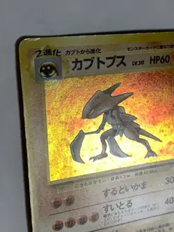 Kabutops Pokemon Card Game Pocket Monster Nintendo Japanese 1996 No.141 F/S 2 - Image 3